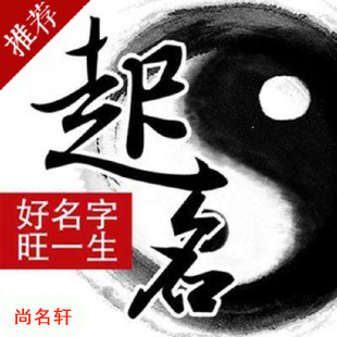 兴城宝宝起名