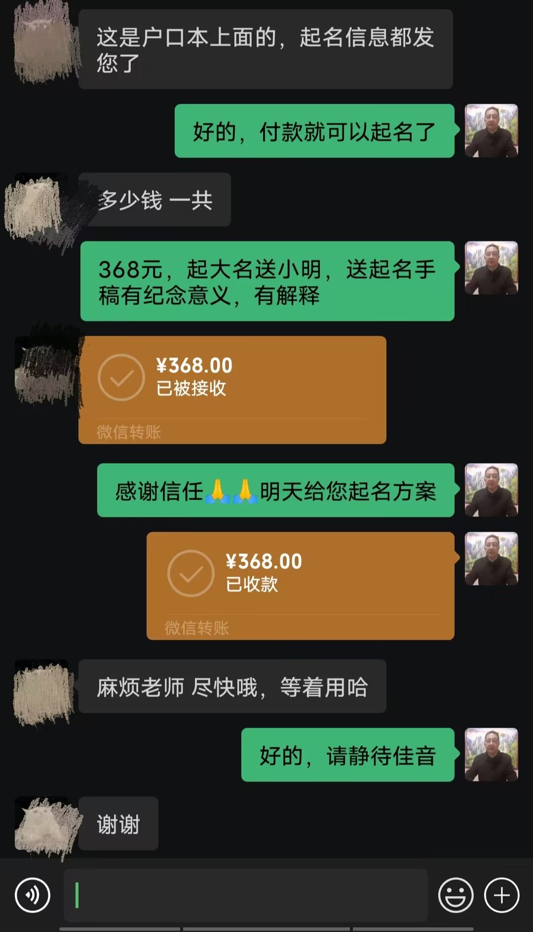 兴城起名案例，感谢支持